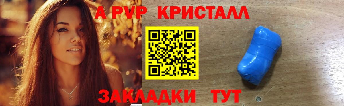 Муравленко  где купить наркоту  А ПВП СК  Вход с VPN  Alfa_PVP кристаллы  Alfa_PVP 