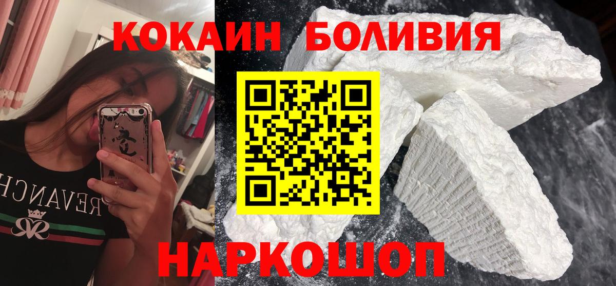 Муравленко  Кокаин VHQ  COCAIN FishScale  Cocaine  Вход с VPN 