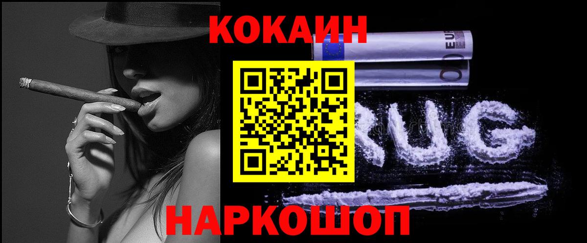 КОКАИН VHQ Муравленко