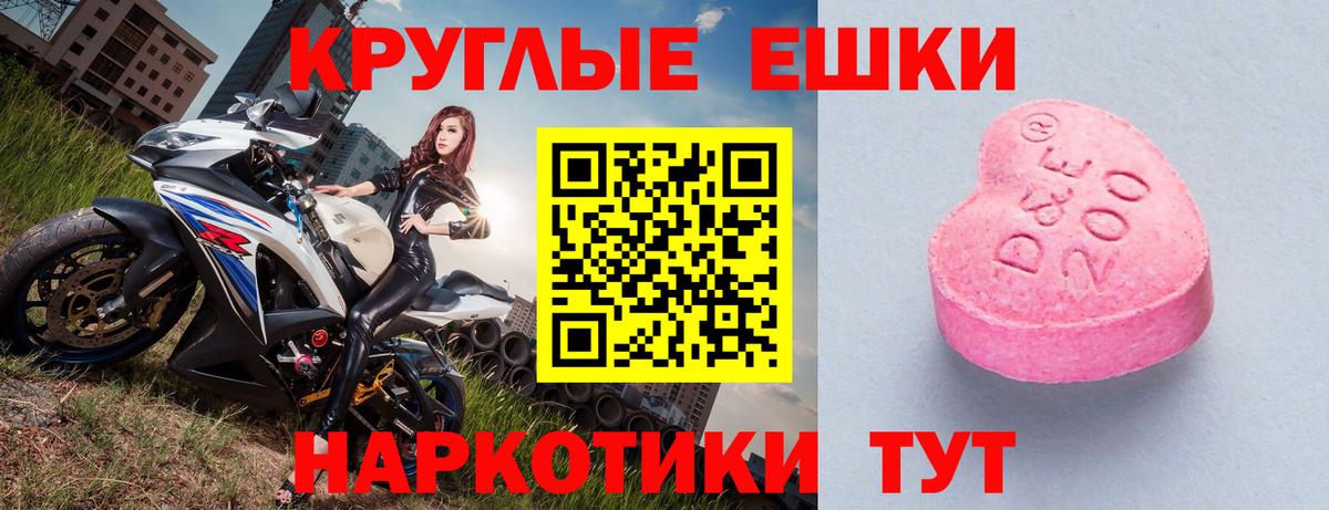 Экстази ешки Муравленко