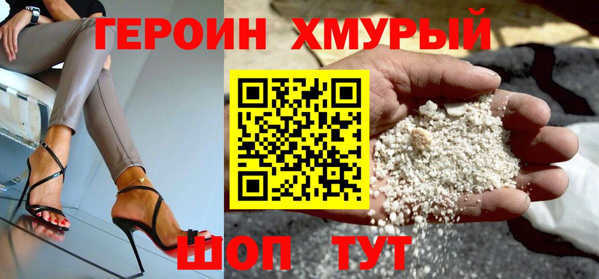 Муравленко  Героин Heroin  Героин  Вход с VPN 