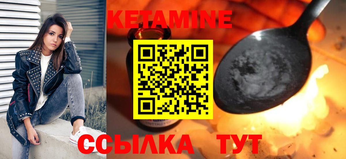 Кетамин ketamine  Кетамин ketamine  Вход с VPN  mega ссылка  Муравленко 