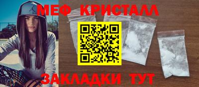 мяу мяу кристалл Гай