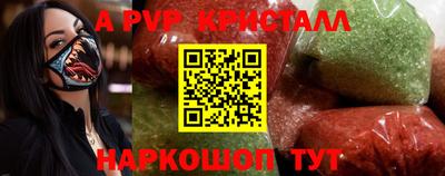 мяу мяу кристалл Гай