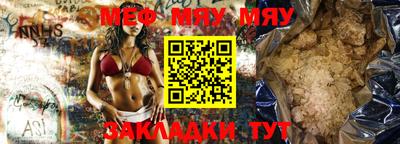 мяу мяу кристалл Гай