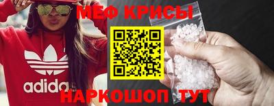 мяу мяу кристалл Гай
