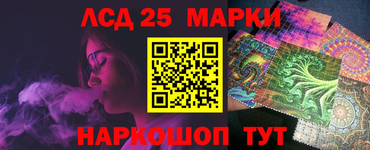 Лсд 25 экстази кислота Муравленко