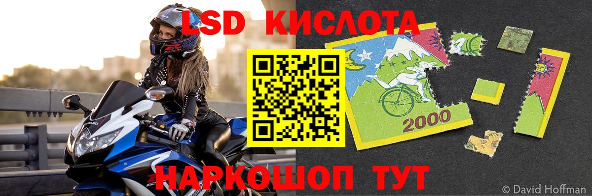ЛСД экстази кислота  Вход с VPN  LSD-25 экстази ecstasy  Муравленко 