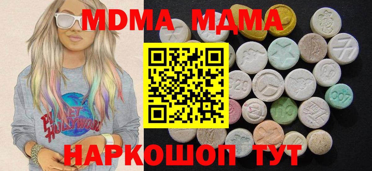 МДМА Molly Муравленко