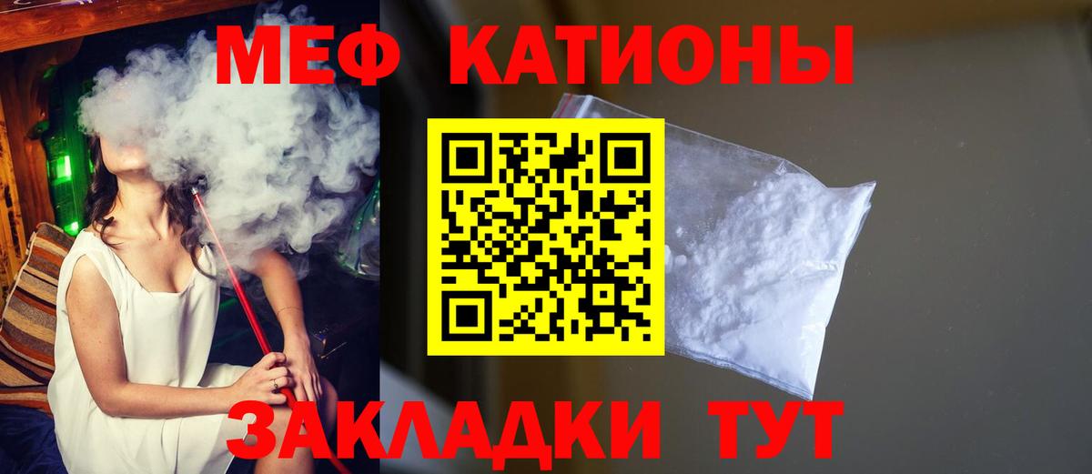 Меф  Муравленко