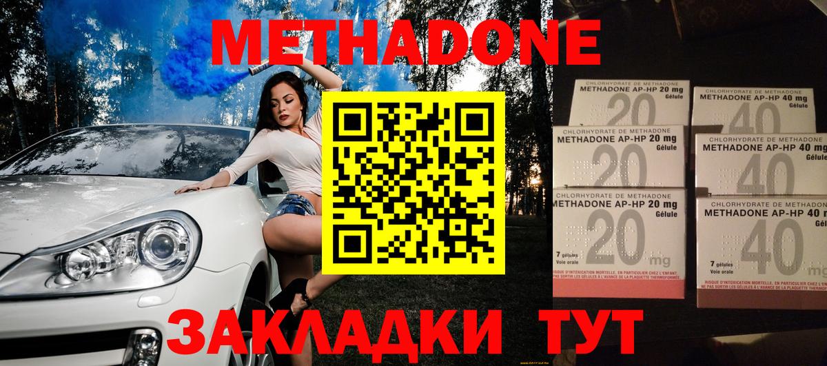 Метадон кристалл Муравленко