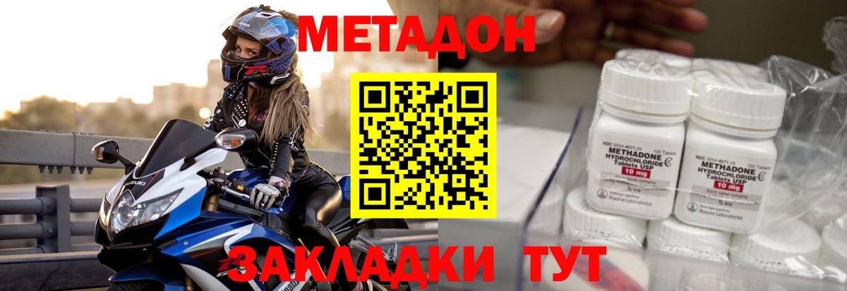 Муравленко  МЕТАДОН мёд  МЕТАДОН белоснежный  Вход с VPN 