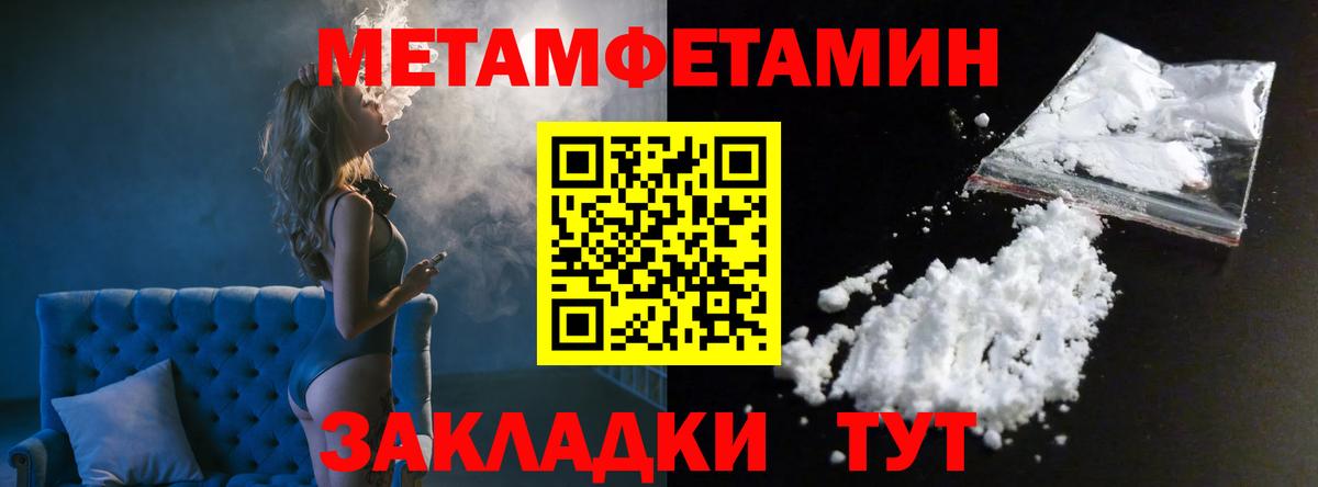 МЕТАМФЕТАМИН мет  Вход с VPN  Муравленко 