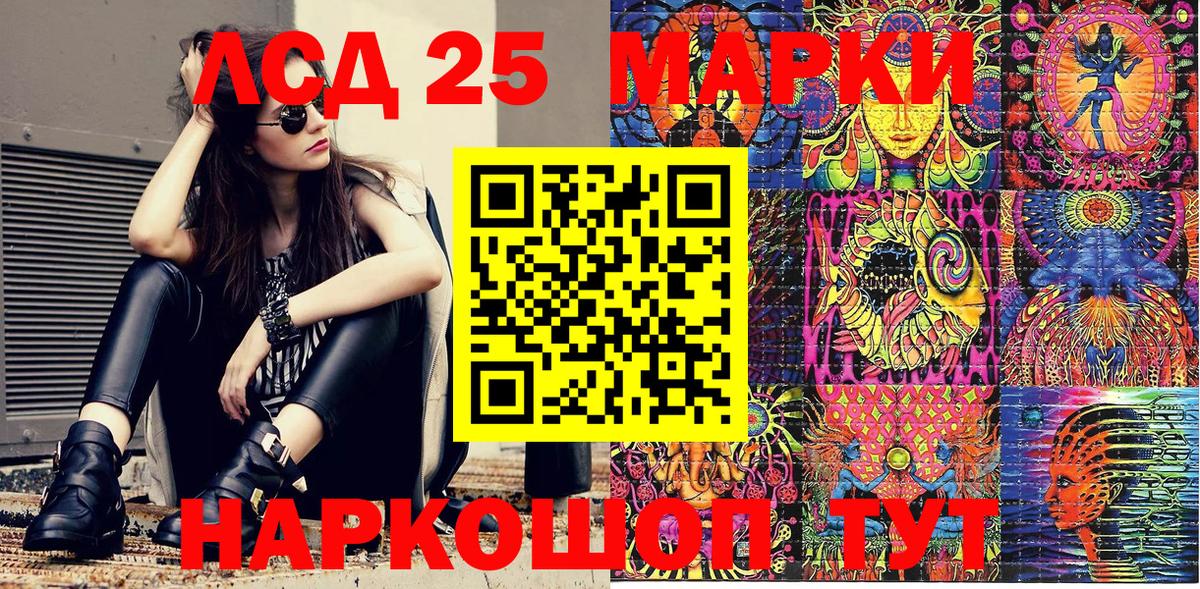 хочу   Вход с VPN  Муравленко  Марки N-bome 1,8мг 