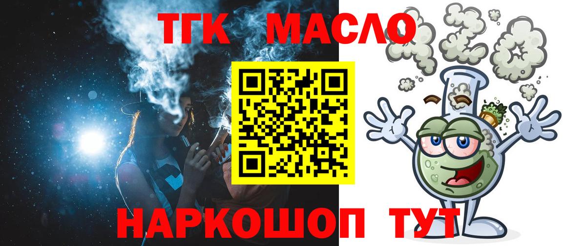 ТГК Wax Муравленко