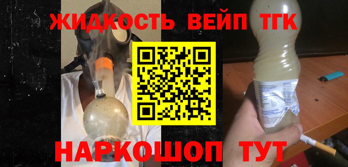 МЕГА ссылка  Вход с VPN  Муравленко  ТГК вейп с тгк 